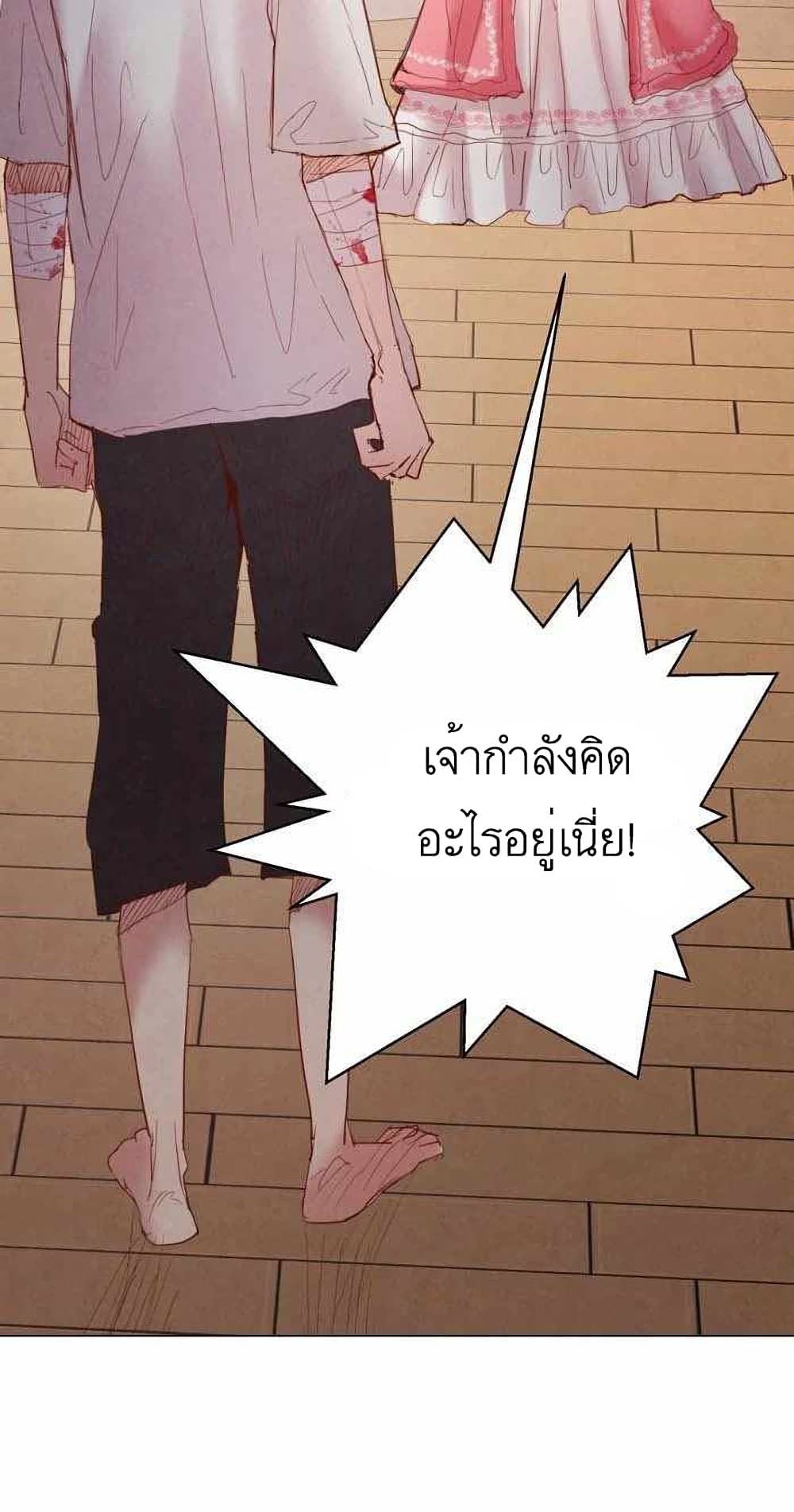 A Fake Princess’s Survival Diary ตอนที่ 5 (47)